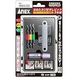 【5個セット販売】アネックス(ANEX) なめたネジはずしビット3本組 M2.5~8ネジ・ステンレスネジ対応 ANH-S3