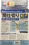 ユタカ　シート　簡易間仕切り防炎・制電　２ｍ×３ｍ　クリア B322