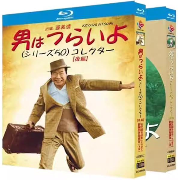 Amazon.co.jp: 男はつらいよ [レンタル落ち] : DVD