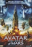 アバター・オブ・マーズ [DVD]