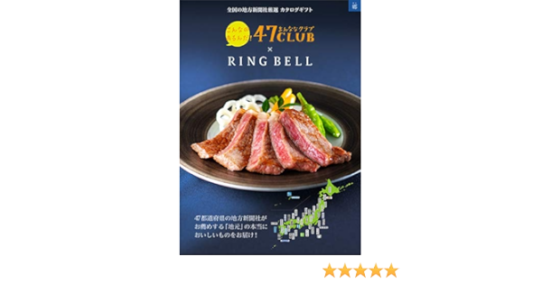 Amazon Concent 47club よんななクラブ グルメカタログギフト 郷 さと コース 47club 食品 飲料 お酒 通販