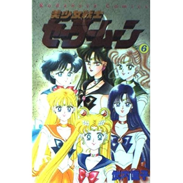 【23日までセール】武内直子　8冊セット 23日までセール】武内直子 8冊セット 23日までセール】武内直子 8冊
