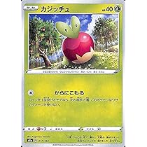 Amazon.co.jp: ポケモンカードゲーム剣盾 s4a ハイクラスパック