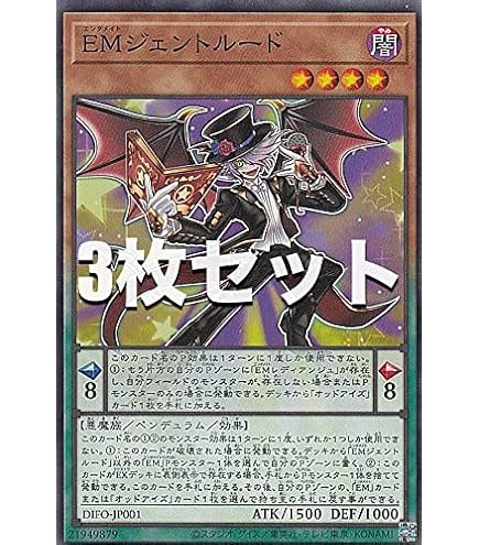 Amazon.co.jp: 遊戯王カード EMオッドアイズ・バトラー スーパーレア