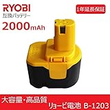 リョービ RYOBI 電池パック B-1203F2 2000mAh ニカド(Ni-Cd)電池 DIY工具・作業用 高品質