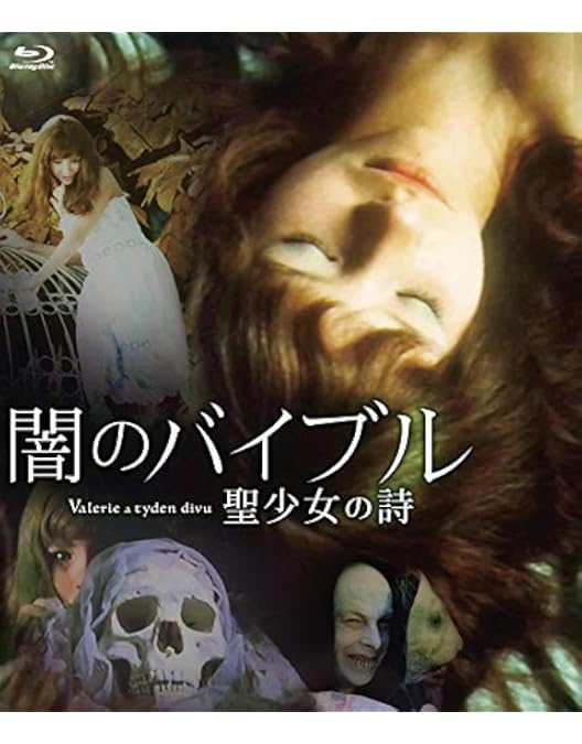 Amazon.co.jp: シベールの日曜日 ブルーレイ [Blu-ray] : ハーディ