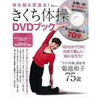 Amazon Co Jp 売れ筋ランキング 菊池 和子 の中で最も人気のある商品です