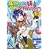 廃ゲーマーな妹と始めるVRMMO生活（1）