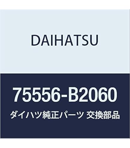 くる未 75555)ルーフドリップモール RH トヨタ トヨタ純正品番先頭75