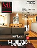モダンリビング ML WELCOME Vol.10 木の家で暮らそう (MODERN LIVING MOOK モダンリビング特別編集)