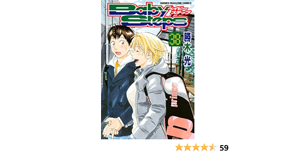 ベイビーステップ 38 週刊少年マガジンコミックス 勝木光 少年マンガ Kindleストア Amazon ベイビーステップ 38 週刊少年マガジンコミックス 勝木光 少年マンガ Kindleストア Amazon