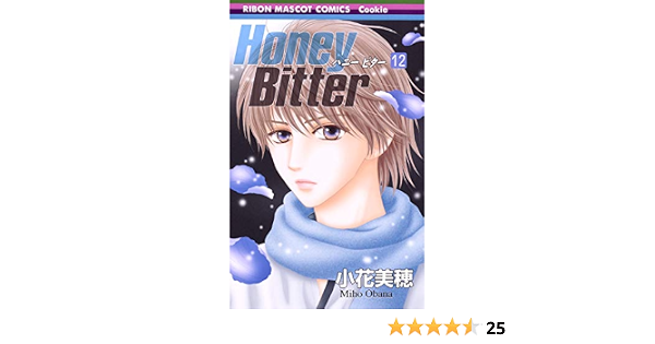 Honey Bitter 12 りぼんマスコットコミックス 小花 美穂 本 通販 Amazon Honey Bitter 12 りぼんマスコットコミックス 小花 美穂 本 通販 Amazon
