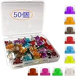 Kiligen 50個 低背ヒューズ 車ブレードヒューズ3A/5A/7.5A/10A/15A/20A/25A/30A/35A/40A自動車用(各5個)