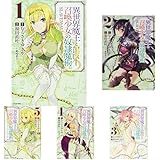 異世界魔王と召喚少女の奴隷魔術 5 シリウスkc 福田 直叶 鶴崎 貴大 むらさき ゆきや 本 通販 Amazon