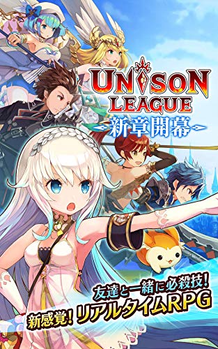 Amazon Co Jp ユニゾンリーグ