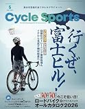 CYCLE SPORTS (サイクルスポーツ) 2026年 5月号
