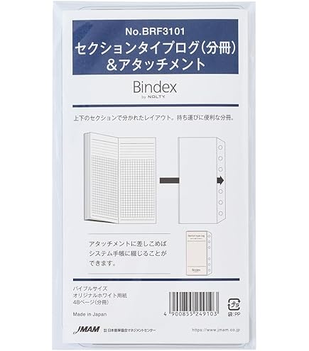 Amazon.co.jp: 能率 プチペイジェム システム手帳 リフィル ミニ6