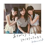 ���肪�Ƃ� for you/�͂��܂�̂���Ȃ�[TYPE-B]