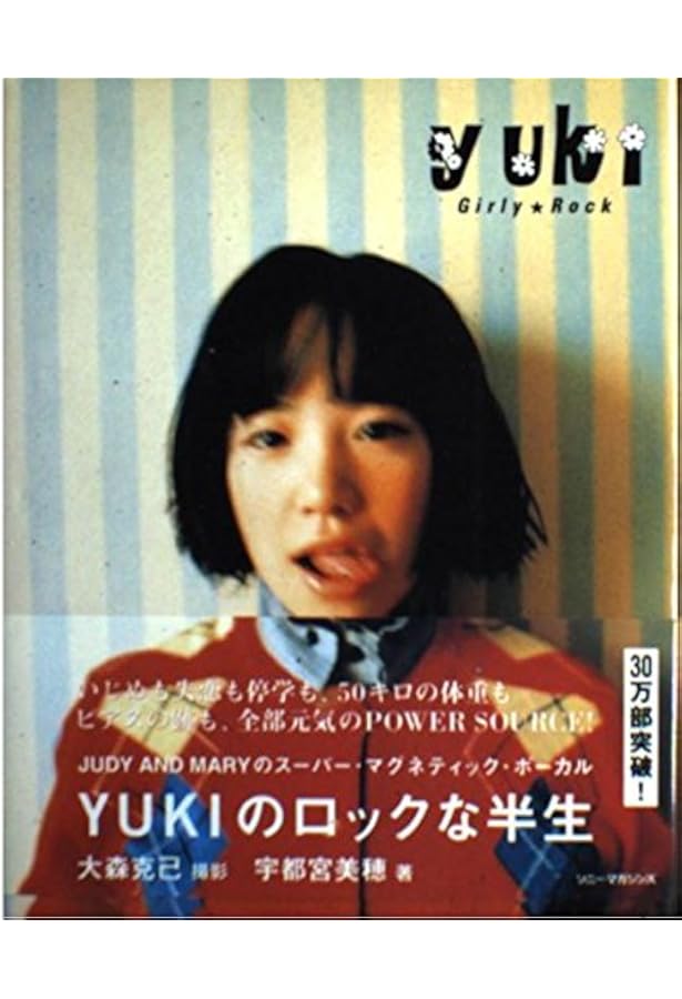 Girly WAVE/YUKI | 佐々木美夏 |本 | 通販 | Amazon