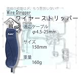 STARDUST 電工必須品!!　ワイヤーストリッパー　軽量ABS SD-WIRESTRIP