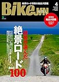 BikeJIN/培倶人(バイクジン) 2019年4月号 Vol.194[雑誌]