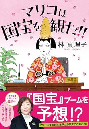 マリコは国宝を観た!!