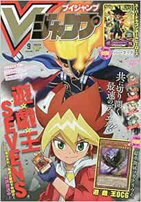 Vジャンプ 年 09 月号 雑誌 本 通販 Amazon