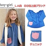 ボーイ&ガール boy+girl　チュニック(キッズサイズ) 【90cm】【100cm】【110cm】【120cm】 4y ブルー