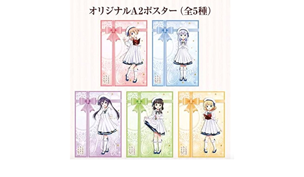 Amazon 数量限定 ローソン ご注文はうさぎですか キャンペーン オリジナルa2ポスター ココア チノ リゼ 千夜 シャロ アニメ 萌えグッズ 通販