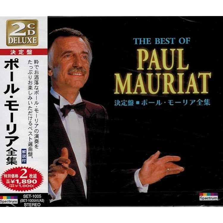 ポール・モーリアのすべて~日本が愛したベスト50曲(DVD付) Amazon.co.jp: ポール・モーリアのすべて~日本が愛したベスト50曲(SHM
