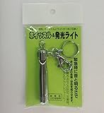 コンパル　ホイッスル＆発光ライト