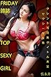 タレント写真集タイトル未定「SEXY GIRL」「FRIDAY　雑誌」Vol3: The talent sexy girl photo collection that title be undecided Sexy girl (French Edition)