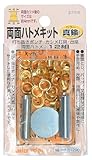 ファミリーツール(FAMILY TOOL) 両面ハトメキット 4mm 真鍮 12組 51290