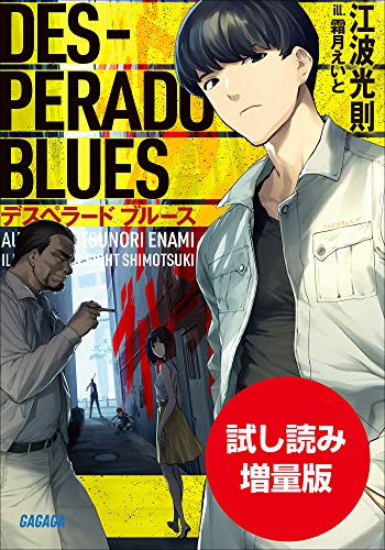 『ひきこもり姫を歌わせたいっ!』1巻