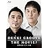 DENKI GROOVE THE MOVIE? -石野卓球とピエール瀧-(Blu-ray初回限定盤)