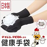 健康手袋　　(M)
