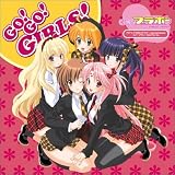 GIRLSブラボー イメージソングCD