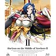 境界線上のホライゾンII (Horizon in the Middle of Nowhere II) 2 (初回限定版) [Blu-ray]