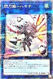 【イラスト違い】 QCAC-JP009 閃刀姫－ハヤテ 25thシークレットレア クォーター センチュリー QUARTER CENTURY ART COLLECTION クォーター センチュリー アート コレクション 閃刀姫 ハヤテ