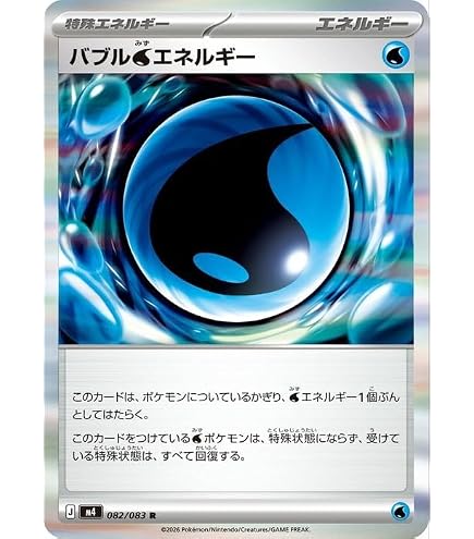 Amazon.co.jp: ポケモンカードゲームMEGA M4 拡張パック ニンジャ