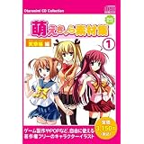 Dvd Rom付き 萌えキャラフリーイラスト集 サイドランチ サイドランチ 本 通販 Amazon