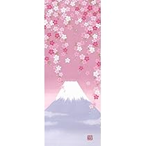 Amazon.co.jp: SAWABIYA タペストリー 細タペストリー 桜 富士山 和