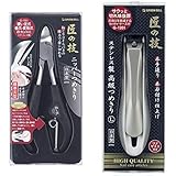 【セット買い】匠の技 ステンレス製ニッパーつめきり G-1001 & ステンレス製高級つめきり Lサイズ G-1201