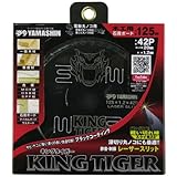 山真製鋸(YAMASHIN) キングタイガー 125mmx42P MAT-KT-125