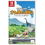 【店舗限定特典つき初回生産分】 クレヨンしんちゃん『オラと博士の夏休み』～おわらない七日間の旅～(【初回生産同梱特典】 サウンドトラックダウンロードIDカード(主題歌や体操歌など全6曲収録))(ミニハンドタオル（200×200mm）付き)
