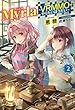 Myrla ～VRMMOでやりたいほうだい～ ライトノベル 1-2巻セット
