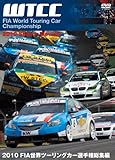 2010 FIA ���E�c�[�����O�J�[�I�茠���W��