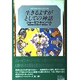 キャンベル選集 2