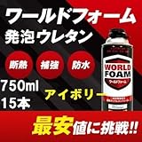 ワールドフォーム(アイボリー色)　216911　15本セット