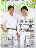 PIANO STYLE (ピアノスタイル) 2011年 04月号 （CD付き） [雑誌]